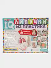 Настольная игра Умные игры Тело человека,  IQ-липучки из пластика, 230х180х45 мм
