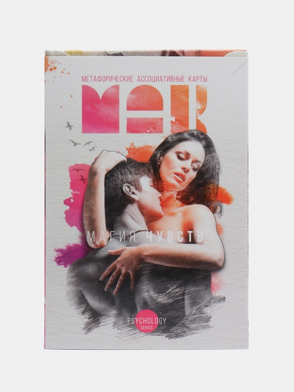 Метафорические ассоциативные карты Мак "Магия чувств", 50 карт