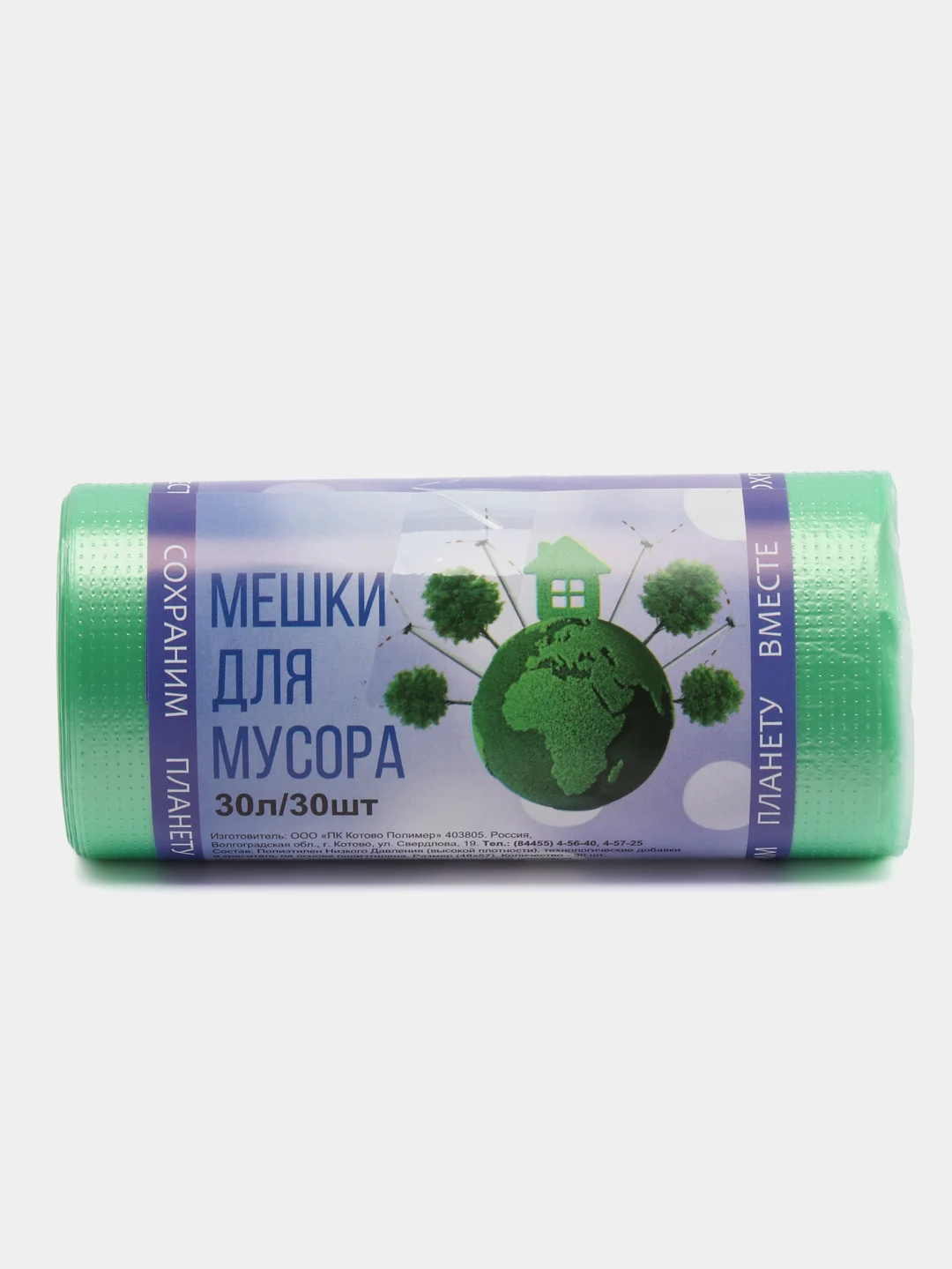 Салатовый мусорные мешки Домовёнок