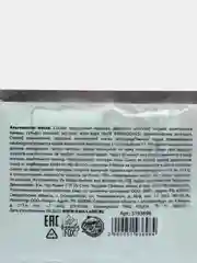 Маска альгинатная в пакете Antique, с экстрактом алое, 20 г