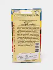 Семена мультисмеси "Голубой рассвет"