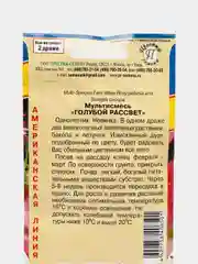 Семена мультисмеси "Голубой рассвет"