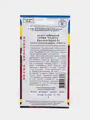 Семена цветов Колеус "Красный бархат", серия Радуга