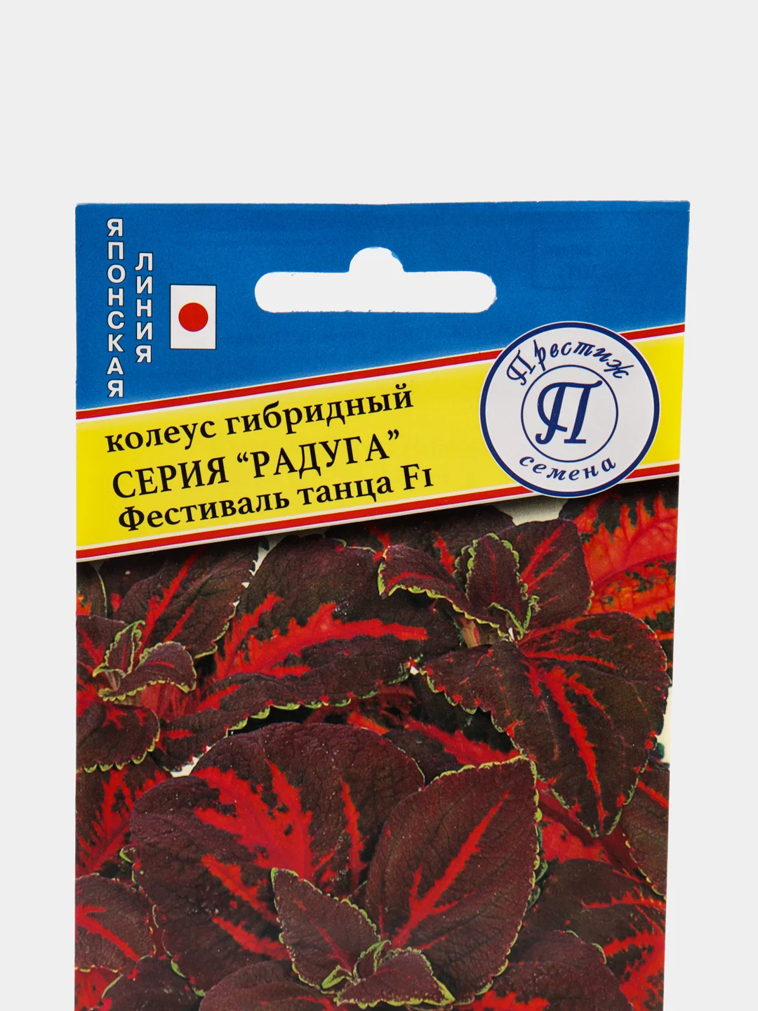 Семена цветов Колеус "Радуга. Фестиваль танца"