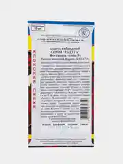 Семена цветов Колеус "Радуга. Фестиваль танца"