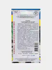 Семена цветов Колеус "Черный дракон"