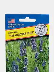 Семена цветов Лаванда "Лавандовая леди"