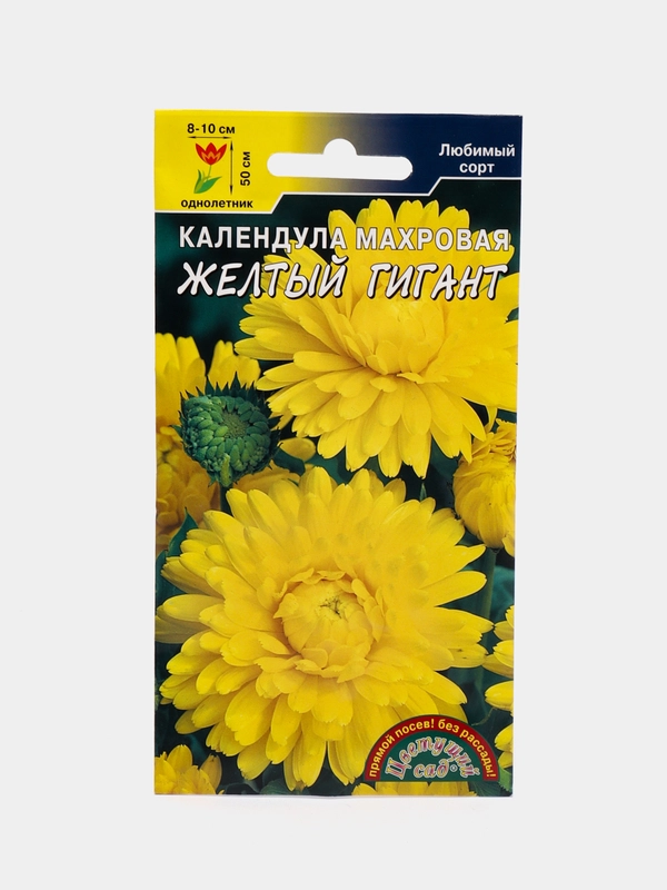 Семена цветов Календула "Желтый гигант"