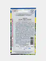 Семена цветов Лаванда "Манстид стрейн"