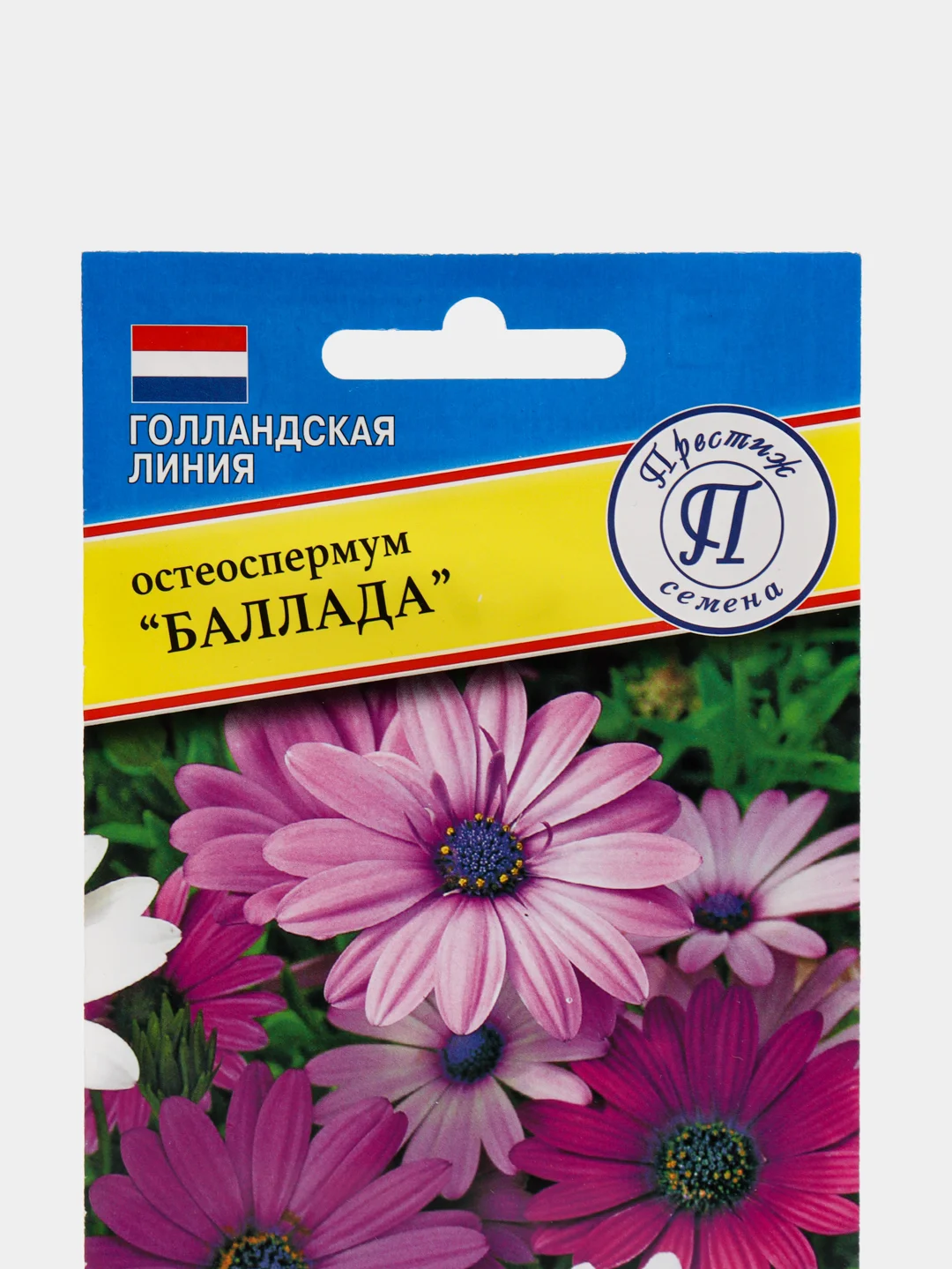 Семена цветов Остеоспермум "Баллада"