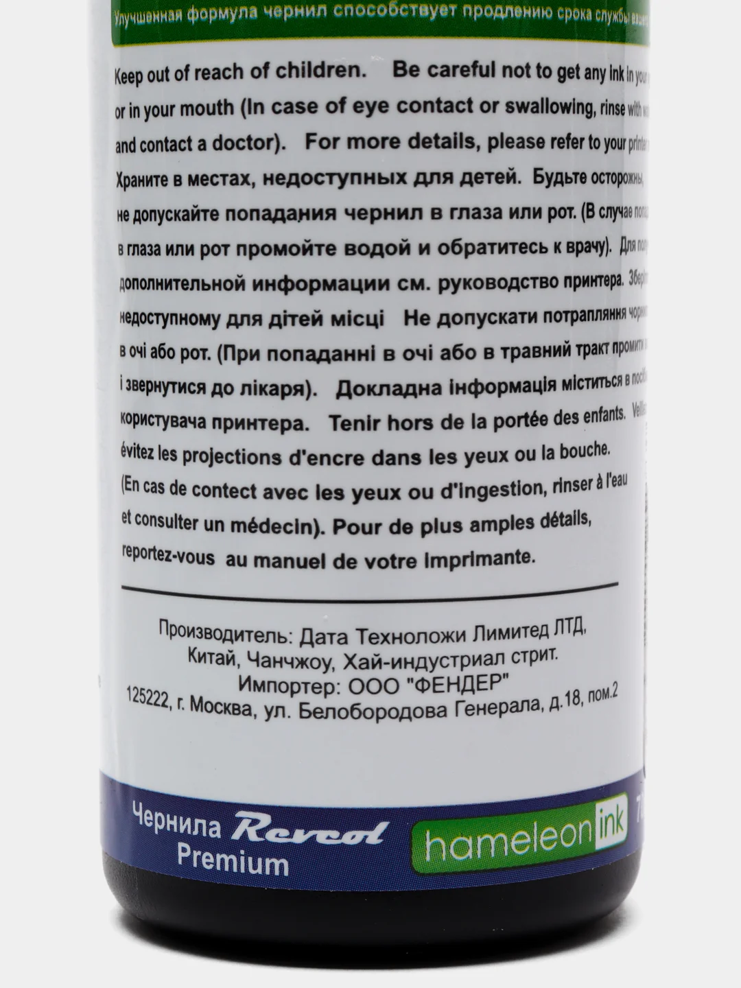 Синий чернила Revcol для Canon, серии GI-490