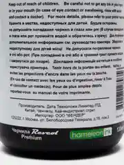 Черный чернила Revcol для Canon, серии GI-490