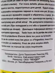 Желтый чернила Revcol для Canon, серии GI-490