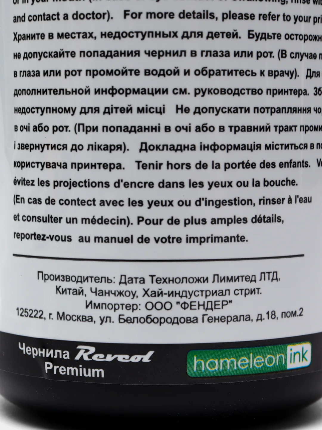 Хром чернила Revcol для Canon, серии GI-490