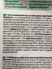 Сухой корм SIRIUS (Сириус) для собак крупных пород, с индейкой и овощами, 2 кг