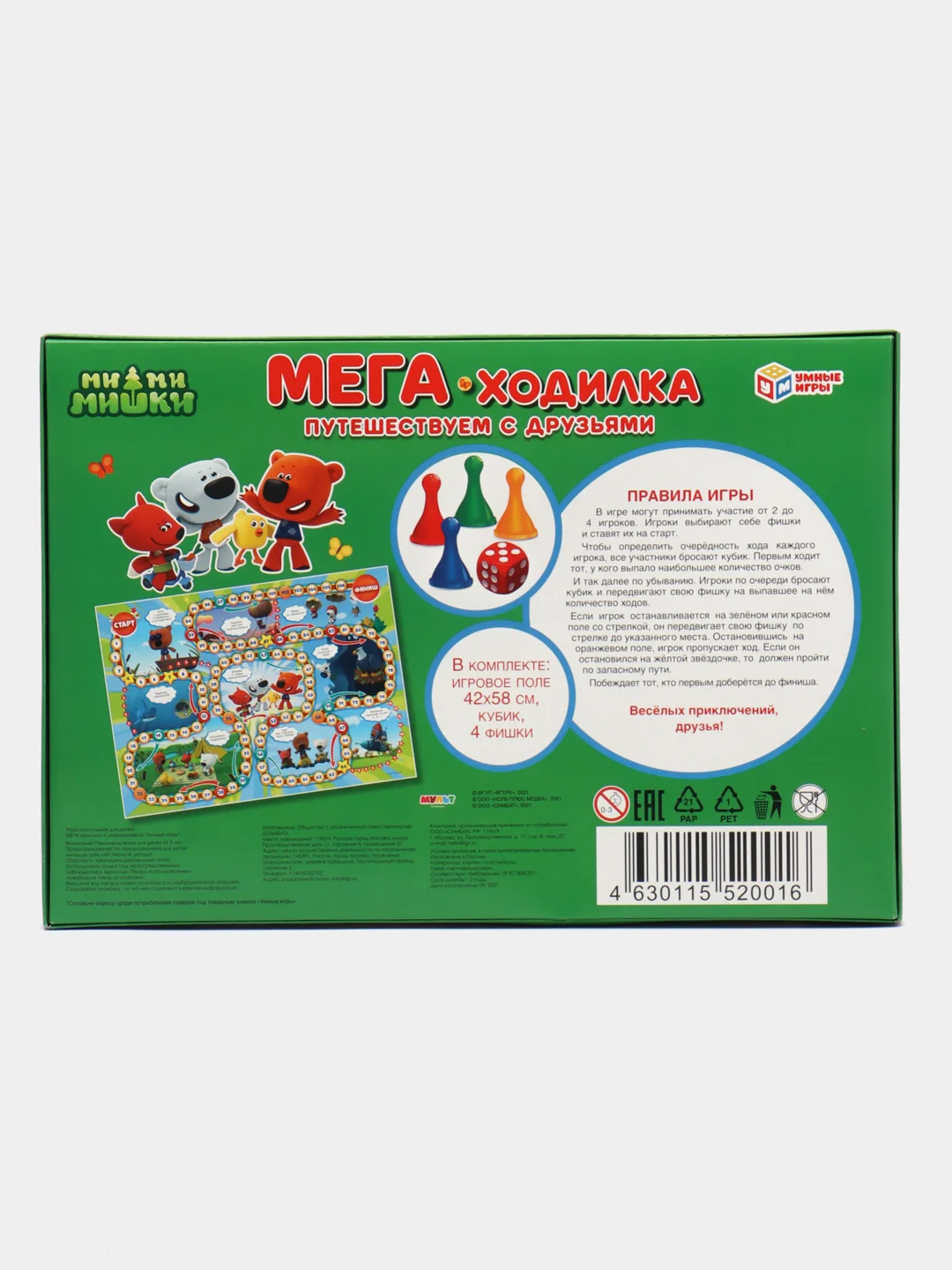Настольная игра-ходилка Умные игры  Ми-ми-мишки  Путешествуем с друзьями,  мега А3