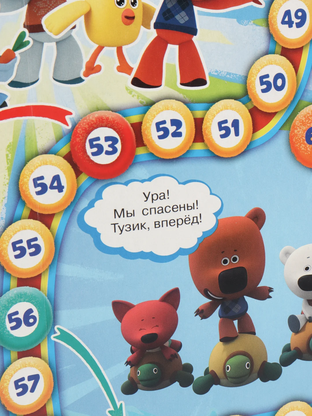 Настольная игра-ходилка Умные игры  Ми-ми-мишки  Путешествуем с друзьями,  мега А3