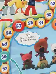 Настольная игра-ходилка Умные игры  Ми-ми-мишки  Путешествуем с друзьями,  мега А3