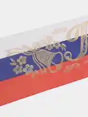 Лента "Выпускник", триколор с годом и колокольчик, набор