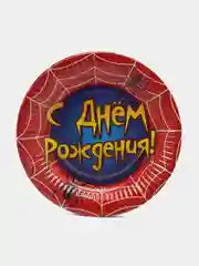 Тарелка бумажная "С днём рождения", 18 см, набор 6 штук