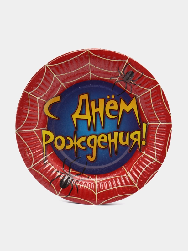 Тарелка бумажная "С днём рождения", 18 см, набор 6 штук