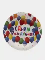 Тарелки бумажные "С днём рождения", набор 6 штук