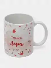 Кружка именная "Королева Лера"