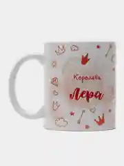 Кружка именная "Королева Лера"