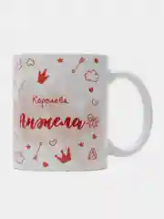 Кружка именная "Королева Анжела"