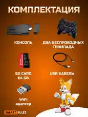 Игровая приставка консоль для детей и взрослых