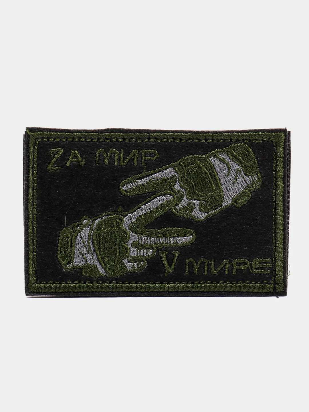 Черный шеврон нашивка "Zа мир V мире", на липучке, хаки