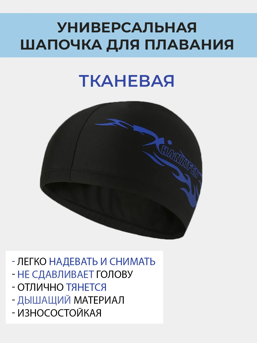 Красный шапочка для плавания тканевая/ Шапочка для бассейна