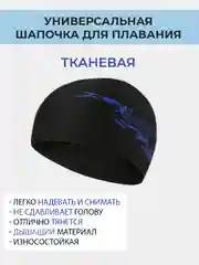 Красный шапочка для плавания тканевая/ Шапочка для бассейна