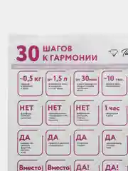 Аметистовый постер "Мотивация", гармония и здоровые привычки, подарок на 8 марта