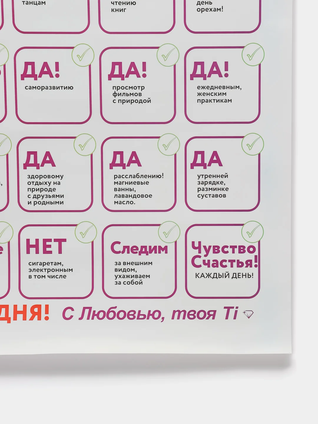 Аметистовый постер "Мотивация", гармония и здоровые привычки, подарок на 8 марта
