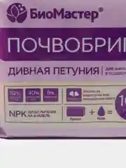 Розовый почвобрикет "БиоМастер" готовый грунт, 5 и 10 литров