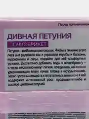 Розовый почвобрикет "БиоМастер" готовый грунт, 5 и 10 литров