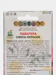 Семена цветов лаватера "Смесь окрасок"
