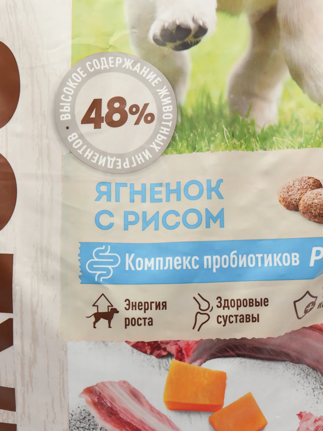 Сухой корм SIRIUS (Сириус) "Ягненок с рисом", для щенков, 15 кг