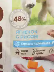 Сухой корм SIRIUS (Сириус) "Ягненок с рисом", для щенков, 15 кг