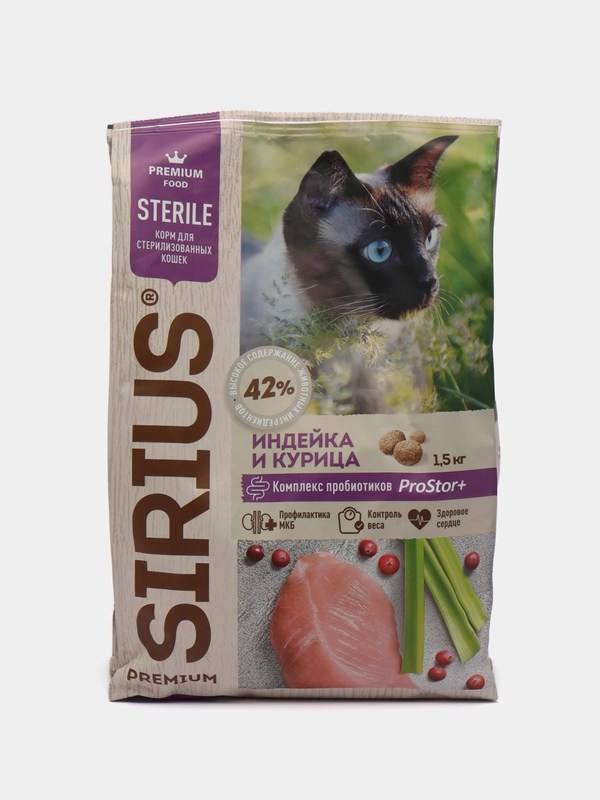 Сухой корм SIRIUS (Сириус), для стерилизованных кошек, курица и индейка, 1,5 кг
