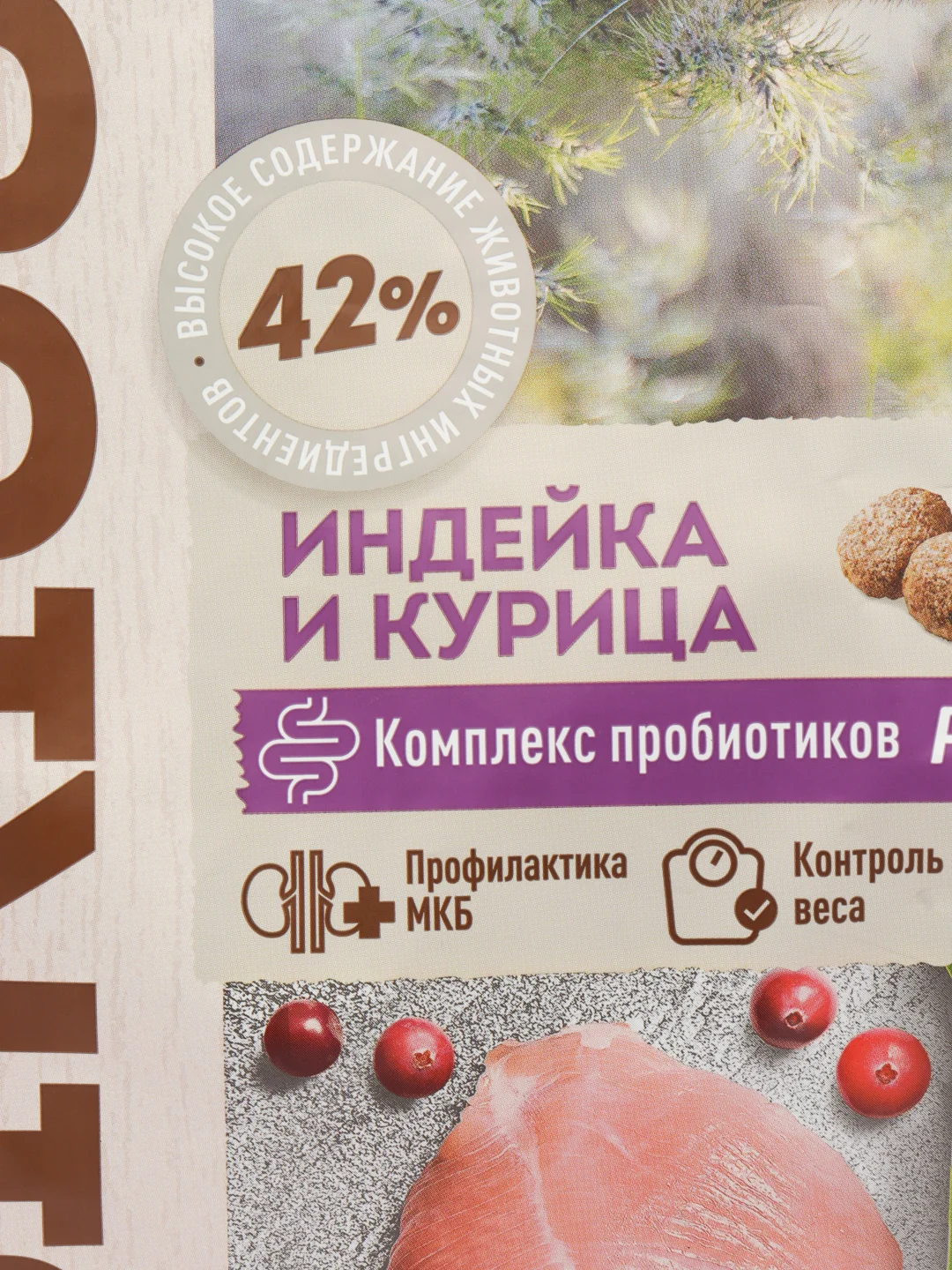 Сухой корм SIRIUS (Сириус), для стерилизованных кошек, курица и индейка, 1,5 кг