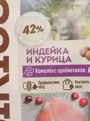 Сухой корм SIRIUS (Сириус), для стерилизованных кошек, курица и индейка, 1,5 кг