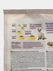 Сухой корм SIRIUS (Сириус), для стерилизованных кошек, курица и индейка, 1,5 кг