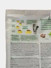 Сухой корм Sirius (Сириус), для кошек с чувствительным пищеварением, 1,5 кг