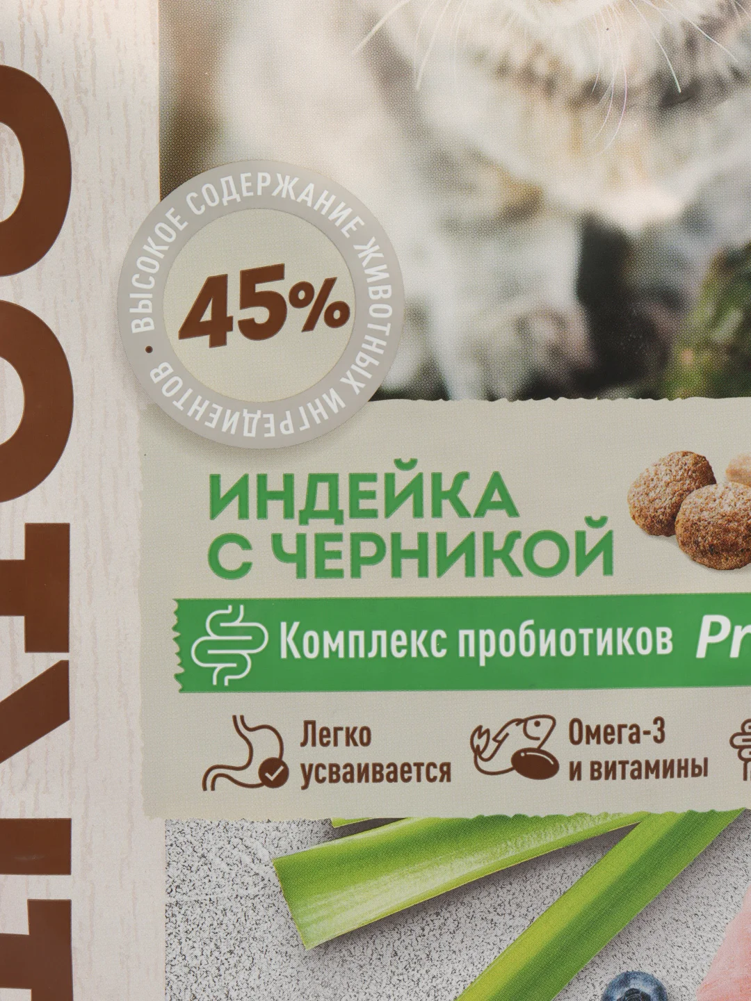 Сухой корм Sirius (Сириус), для кошек с чувствительным пищеварением, 1,5 кг