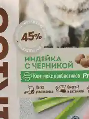Сухой корм Sirius (Сириус), для кошек с чувствительным пищеварением, 1,5 кг
