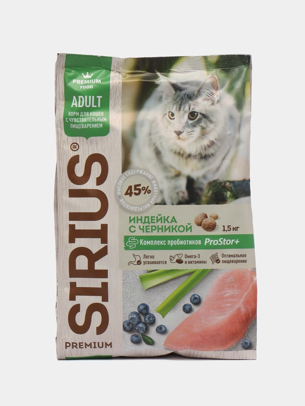 Сухой корм Sirius (Сириус), для кошек с чувствительным пищеварением, 1,5 кг
