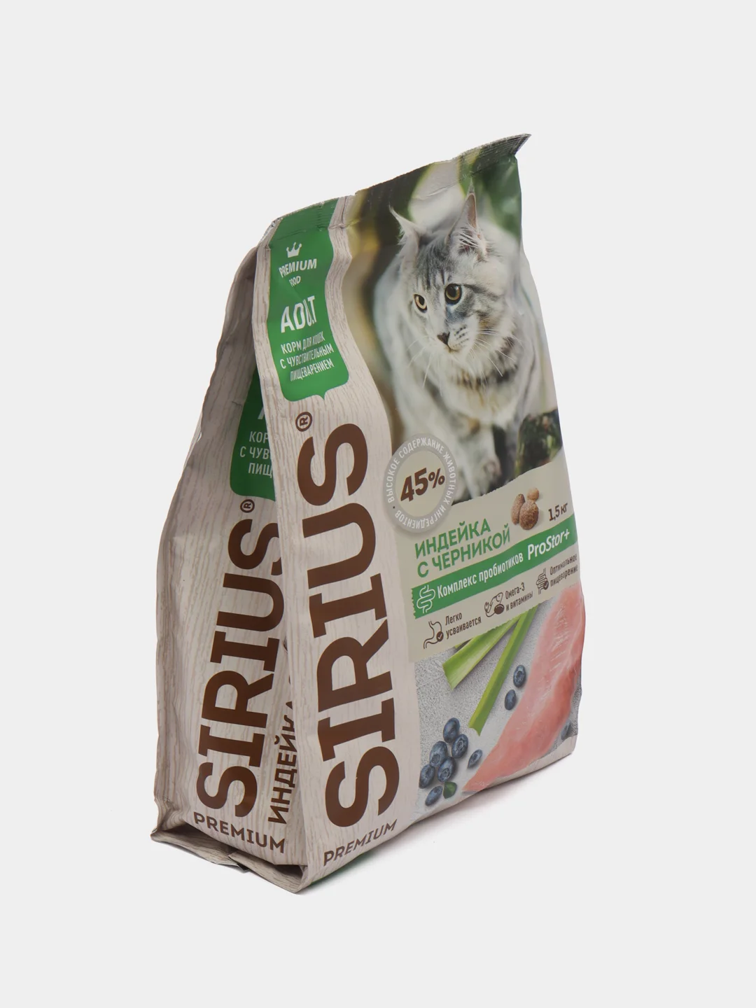 Сухой корм Sirius (Сириус), для кошек с чувствительным пищеварением, 1,5 кг