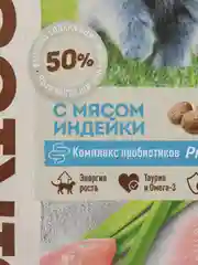 Сухой корм для котят Sirius (Сириус), с индейкой  1,5 кг